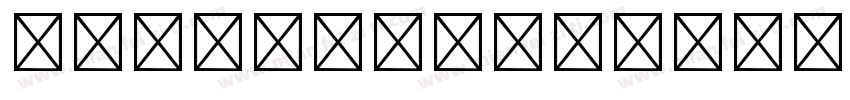 TsangerYuYangT WO4字体转换